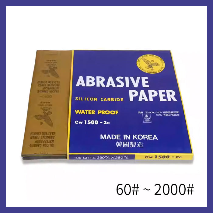 60#~2000# 韓國 鷹牌 水砂紙